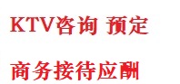 穆棱最好十大KTV会所消费排名